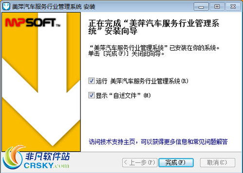 美萍汽車(chē)服務(wù)類(lèi)管理軟件界面預(yù)覽 高效便捷的服務(wù)利器