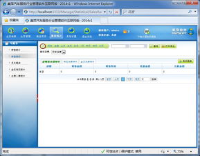 美萍汽車(chē)服務(wù)管理軟件 智能化汽車(chē)后市場(chǎng)的隱形引擎