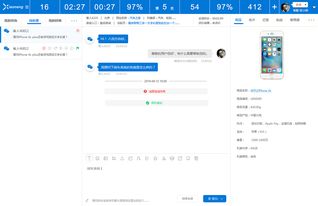 01小能客服軟件咨詢接待界面 廣州軟件開發的新標桿